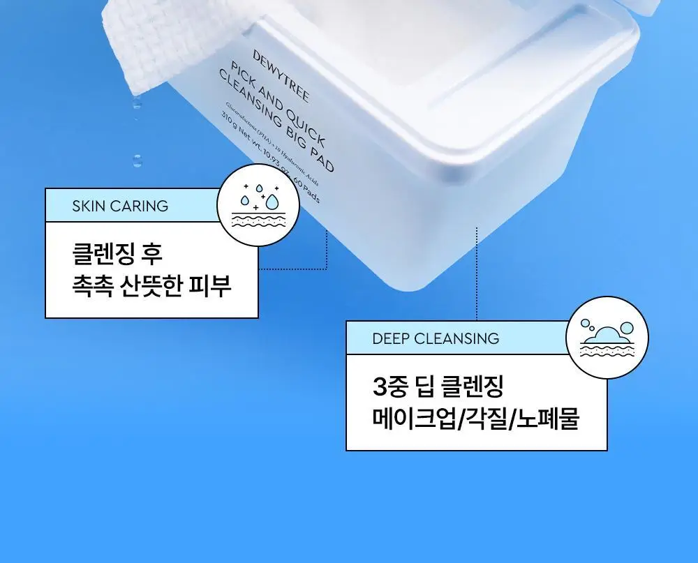 [이지피커/딥클렌징] 듀이트리 픽앤퀵 뜯어쓰는 클렌징 빅 패드 60매 상세페이지 7